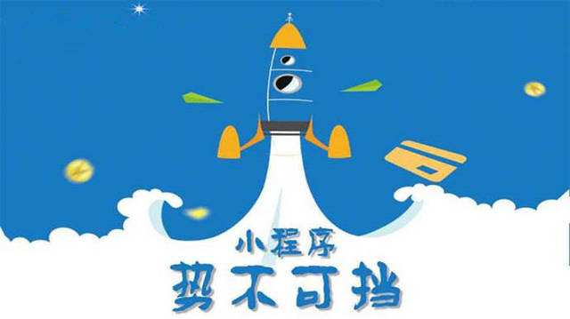 武都微信小程序开发如何助力传统零售商突破经营难题